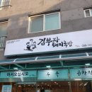 김부자돼지국밥 이미지