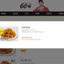 60계치킨 - 고양시 일산서구 중앙로 1388 | 60계치킨