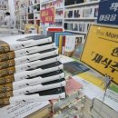 지금 실시간 검색 및 뉴스 뜨는 대구 마트 건물 천장 붕괴 사고를 조종 세상 조종자들 떠듦에 의하면 내란 세력이 고의로 일으켰다는데.. 이미지