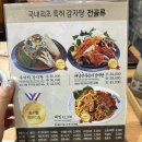 수누리감자탕 안산본오점 이미지