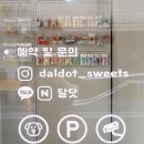 달닷