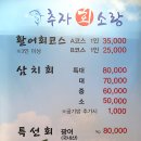 추자회소랑 이미지