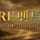 피니지 스포일러TALK과 함께한 RE벤트 결과 발표 및 이벤트 진행 안내 이미지