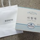 종로복떡방 이미지