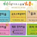 창의아트스쿨 이미지