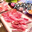 정석집 명지점 | 명지고기집 룸식당 가성비 소고기 삼겹살 맛집 정석집 명지점 솔직후기!