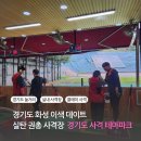 권총농장 | 경기도 화성 실탄사격장 경기도 사격테마파크 실탄 클레이사격 후기(권총 사격장 실내 이색 데이트로 제격)