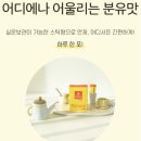 파파초이스 | [체험단후기] 파파초이스 생유산균: 아기변비해소를 위한 여정