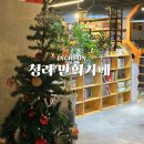 청라깨비툰 이미지