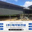 해가빛 주식회사 이미지