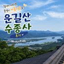 수종사 - 1085 | 남양주 수종사 후기｜조안면에서 만난 두물머리 전망 좋은 사찰