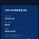 웅이네오돌뼈 이미지