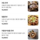 온수반