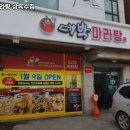 대박마라탕 - 순천시 중앙로 240 | 대박마라탕