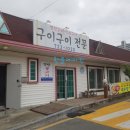 구이구이전문 네이버블로그