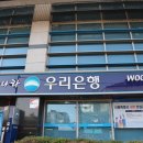 우리은행동래지점 이미지