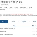 장애인학대 신고의무자 교육 이미지