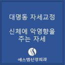 에스엠신경외과의원 이미지