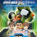 어린이뮤지컬 또봇 이미지