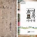 효열록 제주도민일보