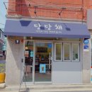 당신의 당을 채워드립니다 네이버블로그