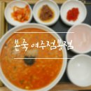 본죽 점봉점