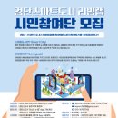 리빙랩