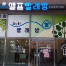 미장동세탁소 네이버블로그