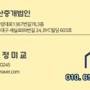 그린부동산중개법인 이미지