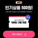 그립첫구매) 미니 왕뚜껑 컵라면 8개 500원 무료배송 이미지