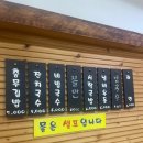 동구 수정동 &#39;이대충무할매김밥&#39;