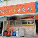 별미해장국집 이미지