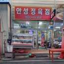 안중로100번길 이미지