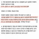 모르는 여자 명치 때린 하트시그널3 남자출연자 이미지