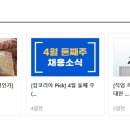 [한국한의약진흥원] 분야별 직원 채용 (~4/17) 이미지