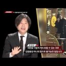 자승의 측근 로비스트 이기흥 회장 면목 - 야단법석TV 이미지