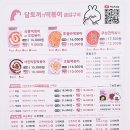 달토끼의떡볶이흡입구역평택비전점