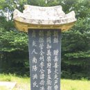 전주이씨 덕양군파 이순제 묘역 | 성남문화원, ‘전주이씨 덕양군파 참판공 이순제 연구’ 주제로 제13회 학술 토론회 개최