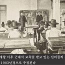 그 옛날 구한말 시절 이미지