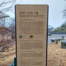 유강원 | 광진구 <순명비 유강원 석물> 방문 후기