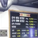 소주2900냉삼맛집 다녀온 후기