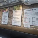 등촌샤브칼국수구로구오류역점