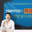 YBM어학원 이미지