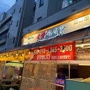 족발야시장덕계역점 | 양주 덕계역 맛집 회천신도시 족발야시장 덕계역점 다녀왔어요!