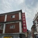 부용목욕탕 이미지