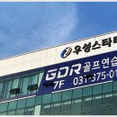 진도골프연습장 이미지