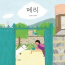 달그림책