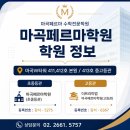 더프리미엄마곡페르마학원