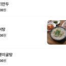 충무굴뚝배기 이미지