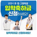광명신청과